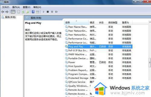 windows7设备管理器没有蓝牙怎么办_windows7设备管理器找不到蓝牙处理方法