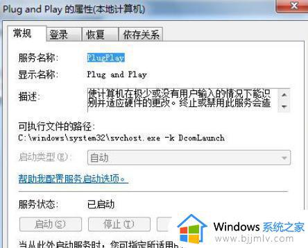 win7设备管理器没有蓝牙怎么办_win7电脑设备管理器没有蓝牙如何解决