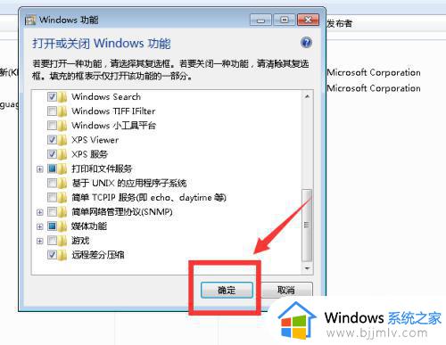 怎样永久删除win7自带游戏_如何删除win7自带的游戏