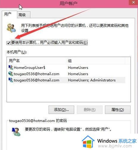 win10删除登录密码如何删除_win10电脑怎么关闭登录密码