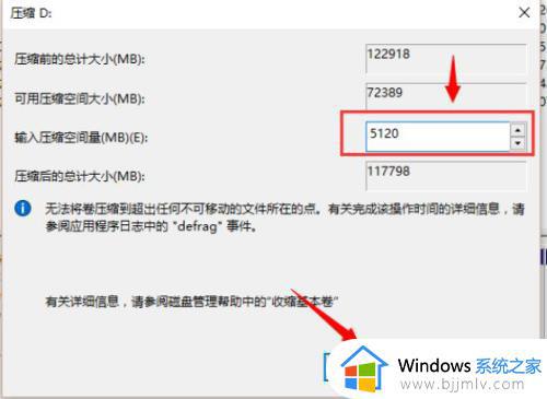 win10调整分区大小如何操作_win10怎么调整分区大小