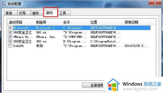 win7电脑很卡反应很慢该如何处理_win7解决电脑反应速度慢教程