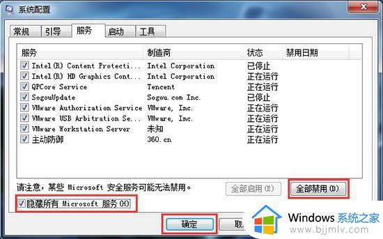 win7电脑很卡反应很慢该如何处理_win7解决电脑反应速度慢教程