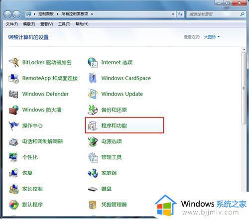 win7电脑很卡反应很慢该如何处理_win7解决电脑反应速度慢教程