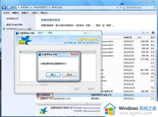 win7电脑很卡反应很慢该如何处理_win7解决电脑反应速度慢教程