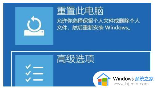 重置win11系统一直黑屏怎么办_win11重置此电脑后黑屏如何解决