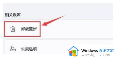 重置win11系统一直黑屏怎么办_win11重置此电脑后黑屏如何解决