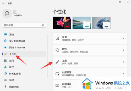 windows11开机声音设置方法_windows11怎么设置开机声音