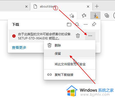 win10由于此类型的文件可能会损害你的设备被阻止如何处理