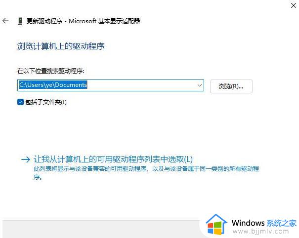 windows11显卡驱动怎么更新_windows11怎么升级显卡驱动