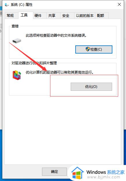 win10开机进程太多怎么优化_win10开机进程很多如何优化