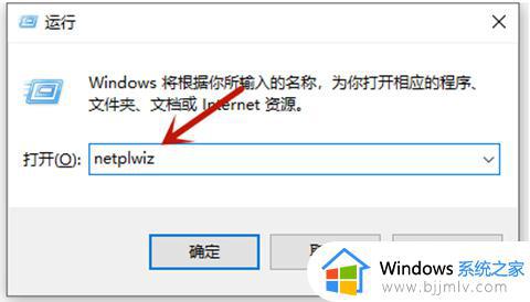win10笔记本取消开机密码如何操作_win10笔记本电脑如何关闭开机密码