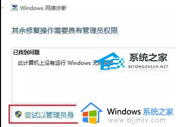 win10笔记本没有wifi列表怎么办_win10笔记本没有wifi列表如何处理