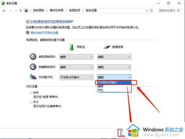 win10笔记本关盖子不关屏设置方法_win10笔记本如何设置关盖子不关屏