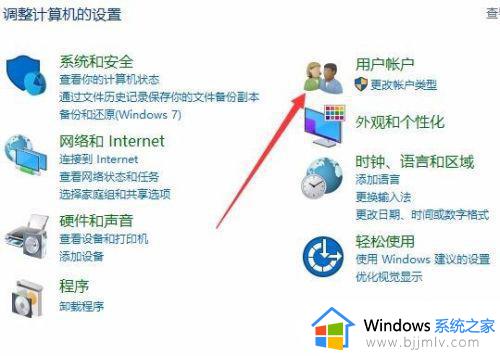 win10本地账号改名怎么操作_win10如何重命名本地账号