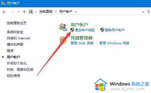 win10本地账号改名怎么操作_win10如何重命名本地账号