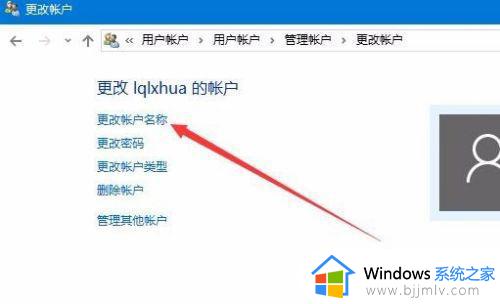 win10本地账号改名怎么操作_win10如何重命名本地账号