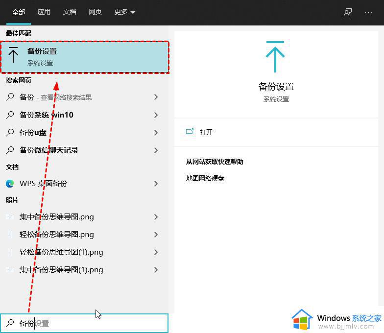 win10备份与还原怎么操作 win10备份与还原步骤