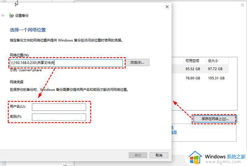 win10备份与还原怎么操作_win10备份与还原步骤