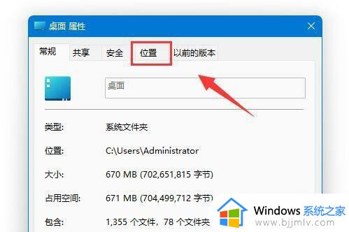 win10把桌面设置到d盘怎么还原到c盘_win10如何还原桌面位置