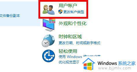 win10把普通用户设置成管理员怎么操作_win10如何修改普通用户为管理员