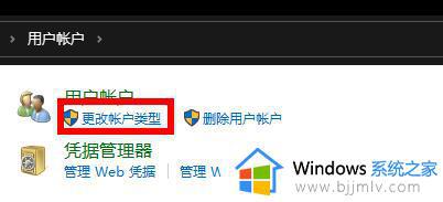 win10把普通用户设置成管理员怎么操作_win10如何修改普通用户为管理员