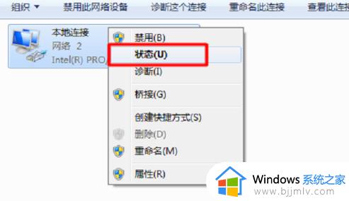 win7电脑的ip地址在哪里看_win7如何查看ip地址