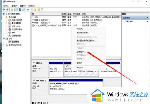 window11系统怎么分盘_win11磁盘分区教程