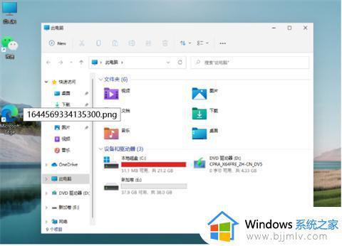 window11系统怎么分盘_win11磁盘分区教程