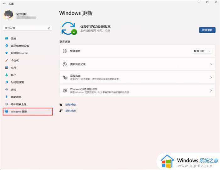 window11怎么关闭更新_windows11怎么取消自动更新