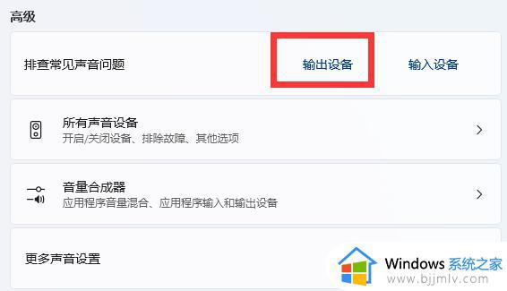 win11找不到扬声器怎么办_win11找不到扬声器最佳解决方法