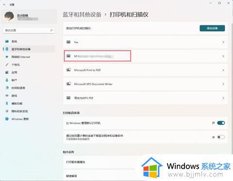 win11怎样添加共享打印机_win11添加共享打印机怎么操作