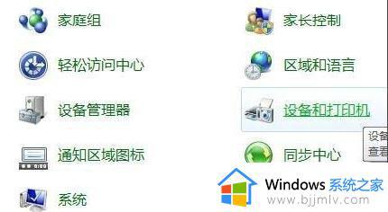 win11怎样添加共享打印机_win11添加共享打印机怎么操作