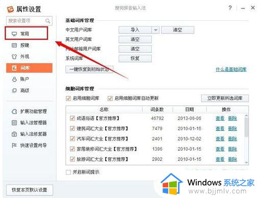 win7输入法怎么切换简体中文和繁体中文_win7键盘如何切换简体中文和繁体中文
