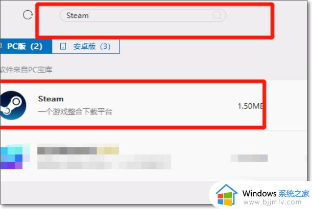 笔记本win11怎么安装steam_win11电脑如何正确下载steam