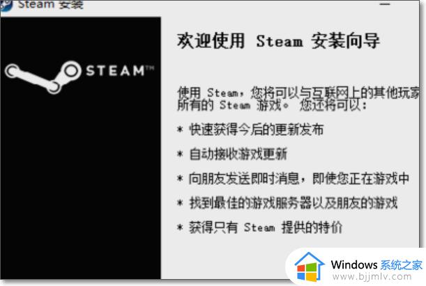 笔记本win11怎么安装steam_win11电脑如何正确下载steam