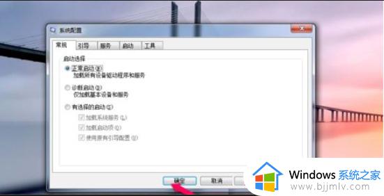 win10msconfig打不开怎么办_win10msconfig打不开最佳解决方法