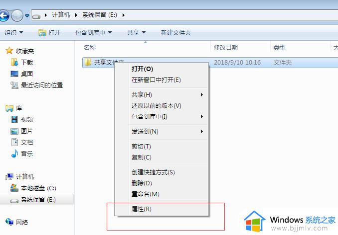 win10win7共享文件夹怎么设置_win10win7共享文件夹设置教程