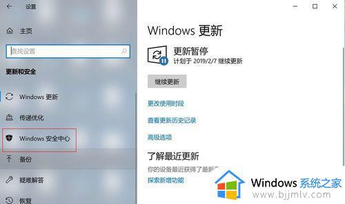 win10安全中心永久关闭怎么操作_win10如何彻底关闭安全中心