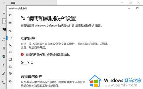 win10安全中心永久关闭怎么操作_win10如何彻底关闭安全中心