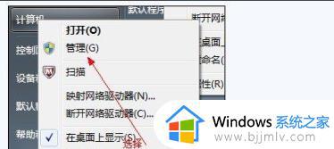 win7系统怎么合并磁盘 win7如何合并磁盘