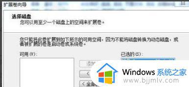 win7系统怎么合并磁盘_win7如何合并磁盘