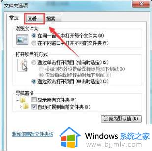 win7系统怎么显示隐藏文件夹_win7隐藏文件夹怎么找出来