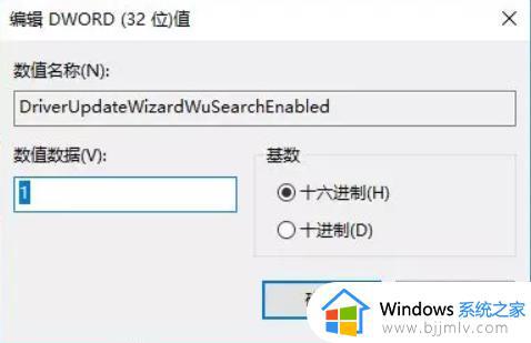 win10禁止显卡驱动自动安装更新怎么设置_win10如何禁止显卡驱动自动更新安装