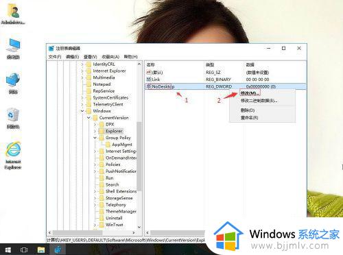 win10禁止自动创建快捷方式怎么设置_win10电脑怎么禁止自动创建快捷方式