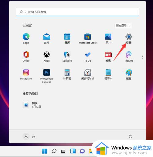 window11怎么修改密码_w11系统更改开机密码的方法