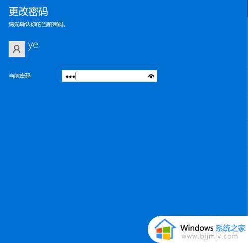 window11怎么修改密码_w11系统更改开机密码的方法