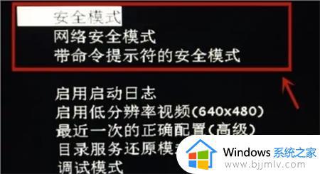 win7出现windows标志后黑屏怎么办 win7开机windows图标后黑屏如何修复