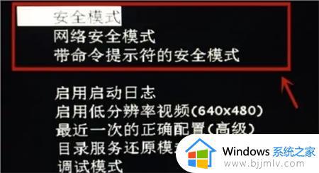 win7出现windows标志后黑屏怎么办_win7开机windows图标后黑屏如何修复