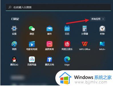 windows11下载软件桌面没有图标怎么办_windows11下载软件桌面没有图标如何解决